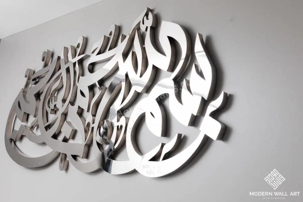 4 Feet Bismillah Art in Stainless Steel