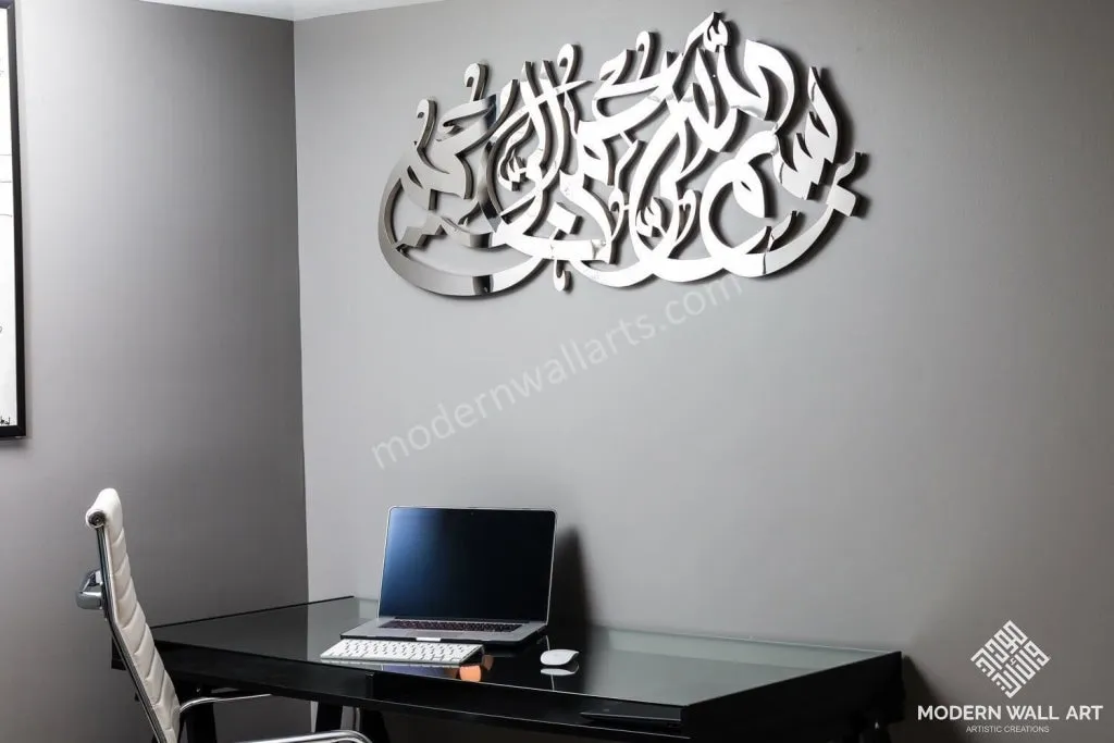 4 Feet Bismillah Art in Stainless Steel