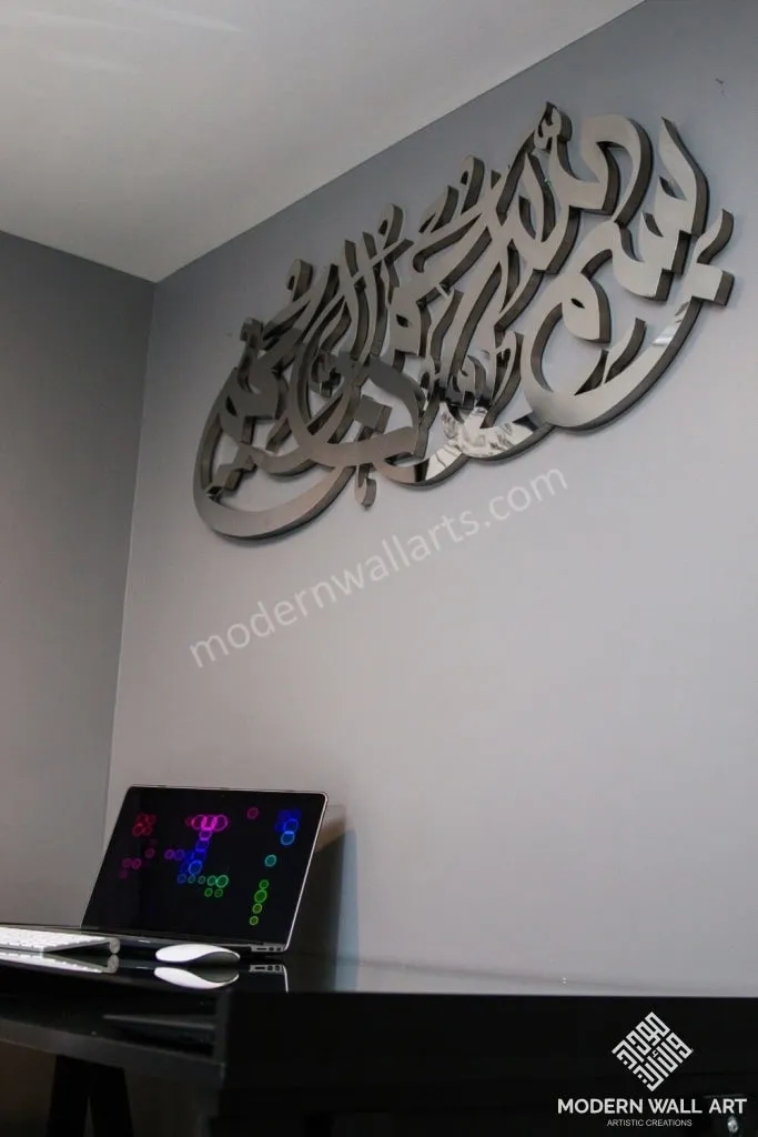 4 Feet Bismillah Art in Stainless Steel