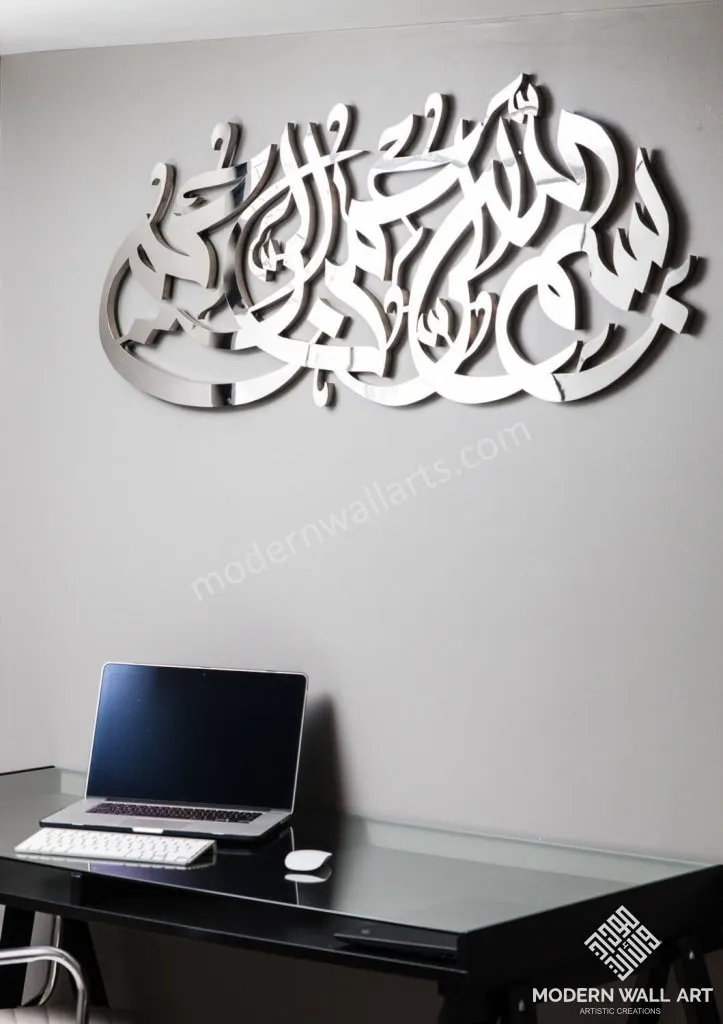 4 Feet Bismillah Art in Stainless Steel