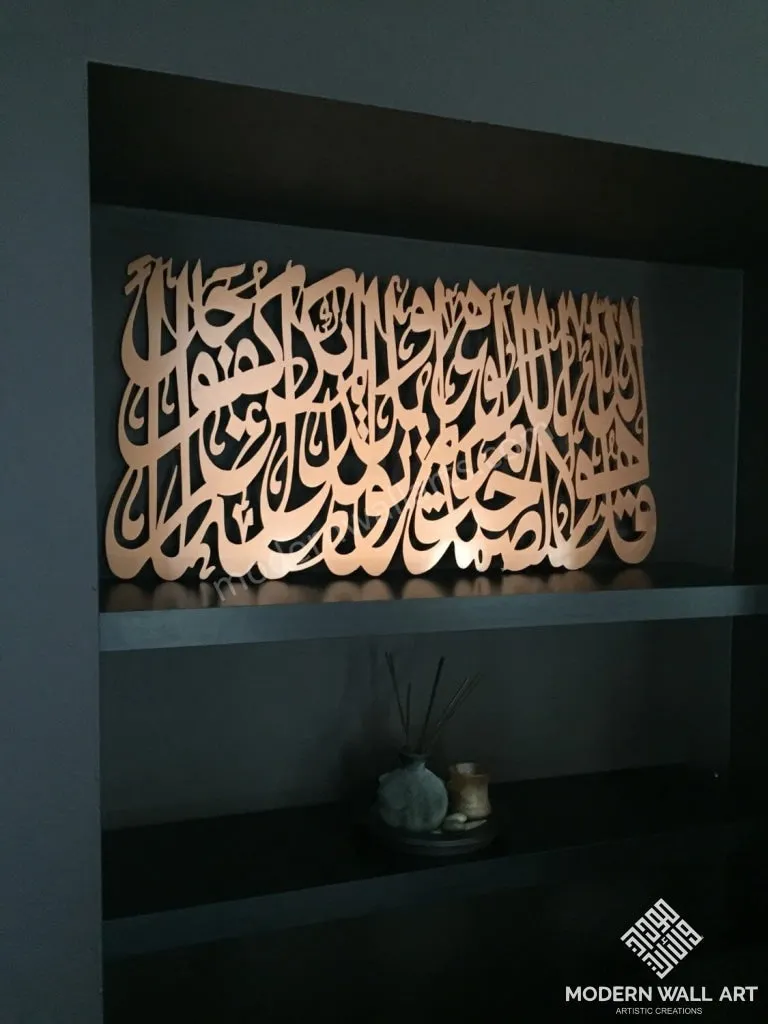 Wood Curved Surah Ikhlas Art